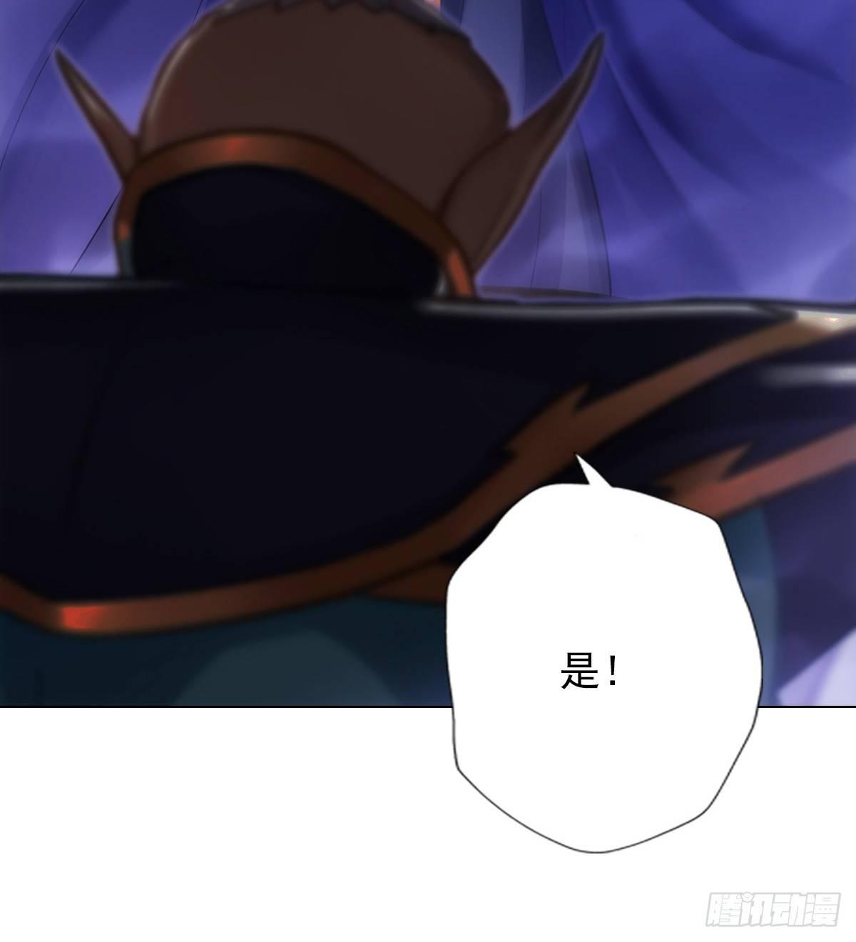 琅寰书院韩漫全集-第103话 天机楼密谋无删减无遮挡章节图片 