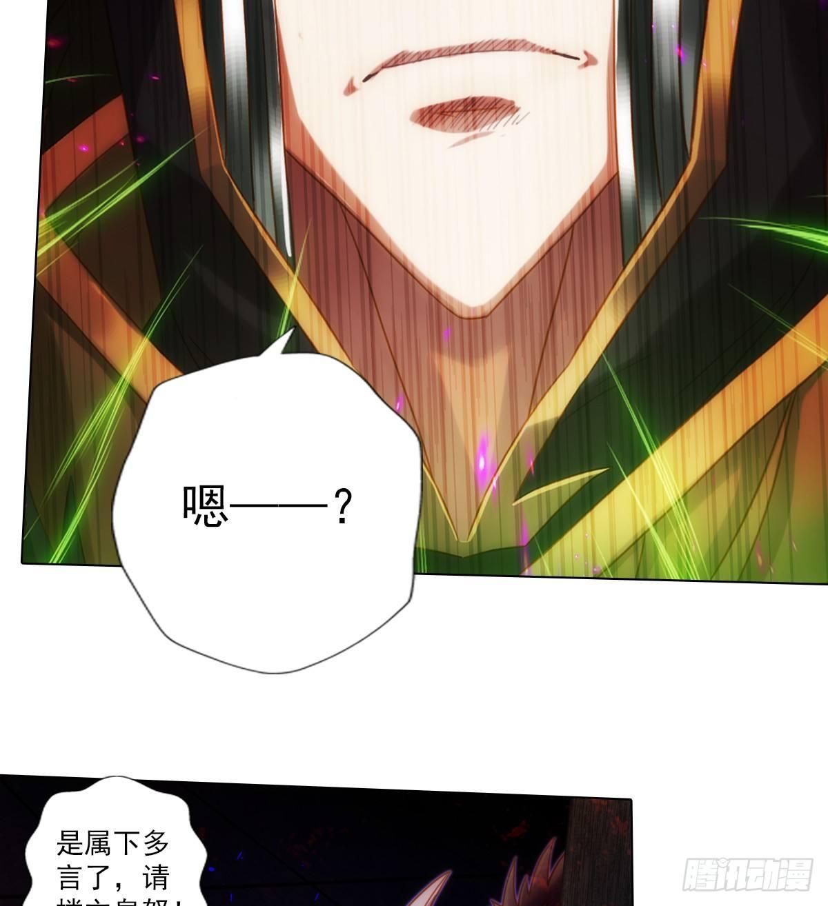 琅寰书院韩漫全集-第103话 天机楼密谋无删减无遮挡章节图片 