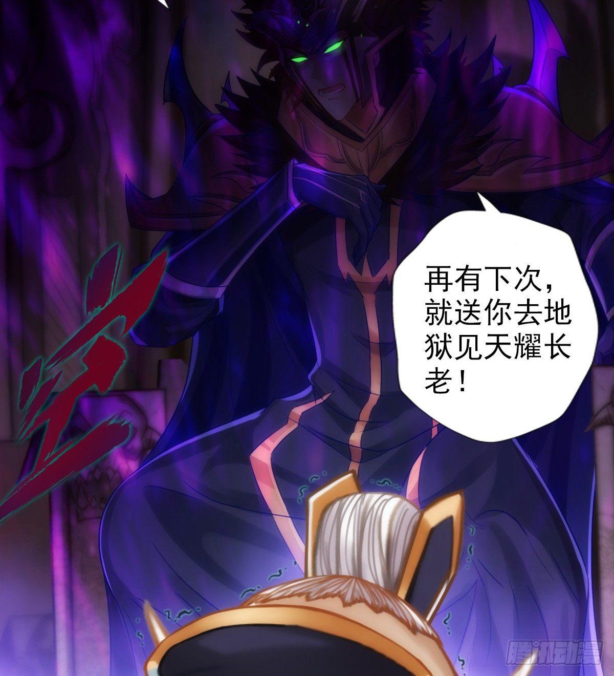 琅寰书院韩漫全集-第103话 天机楼密谋无删减无遮挡章节图片 