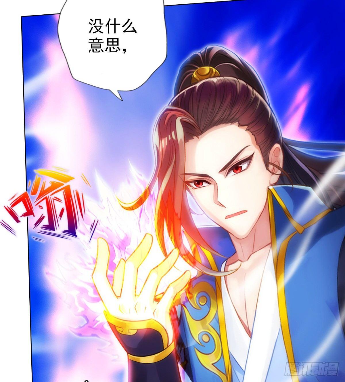 琅寰书院韩漫全集-第103话 天机楼密谋无删减无遮挡章节图片 