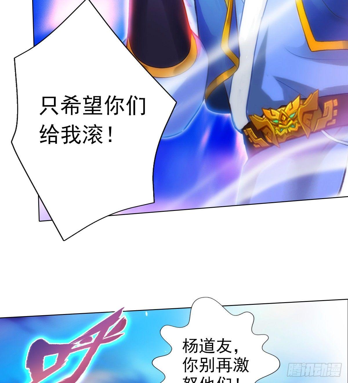 琅寰书院韩漫全集-第103话 天机楼密谋无删减无遮挡章节图片 