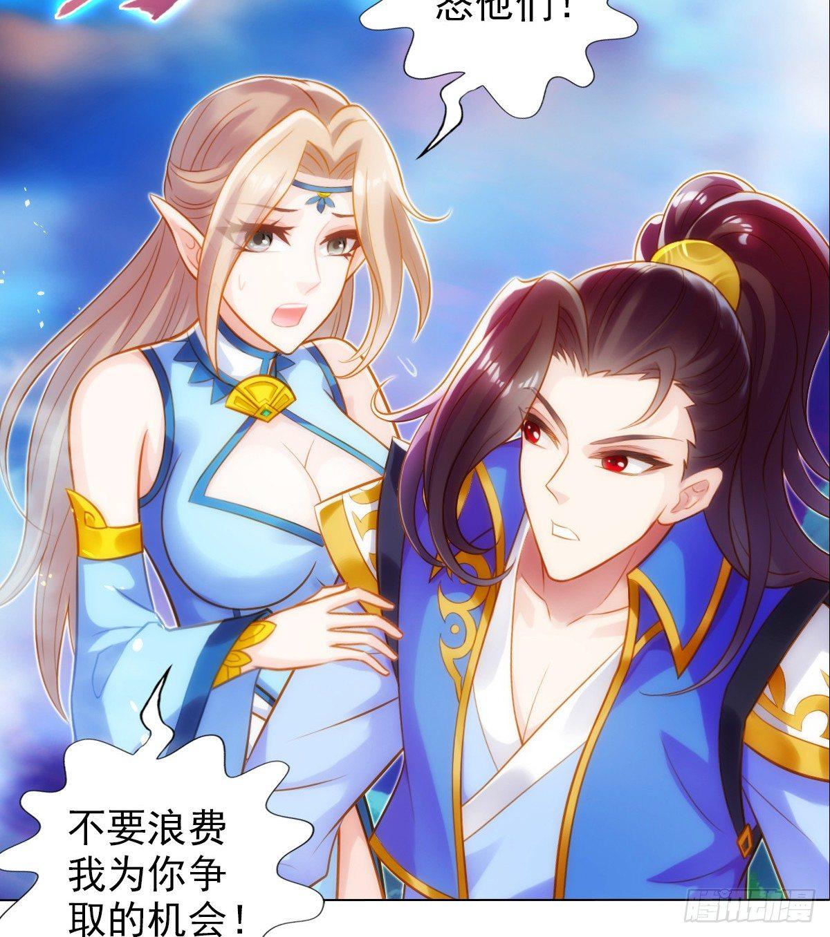 琅寰书院韩漫全集-第103话 天机楼密谋无删减无遮挡章节图片 