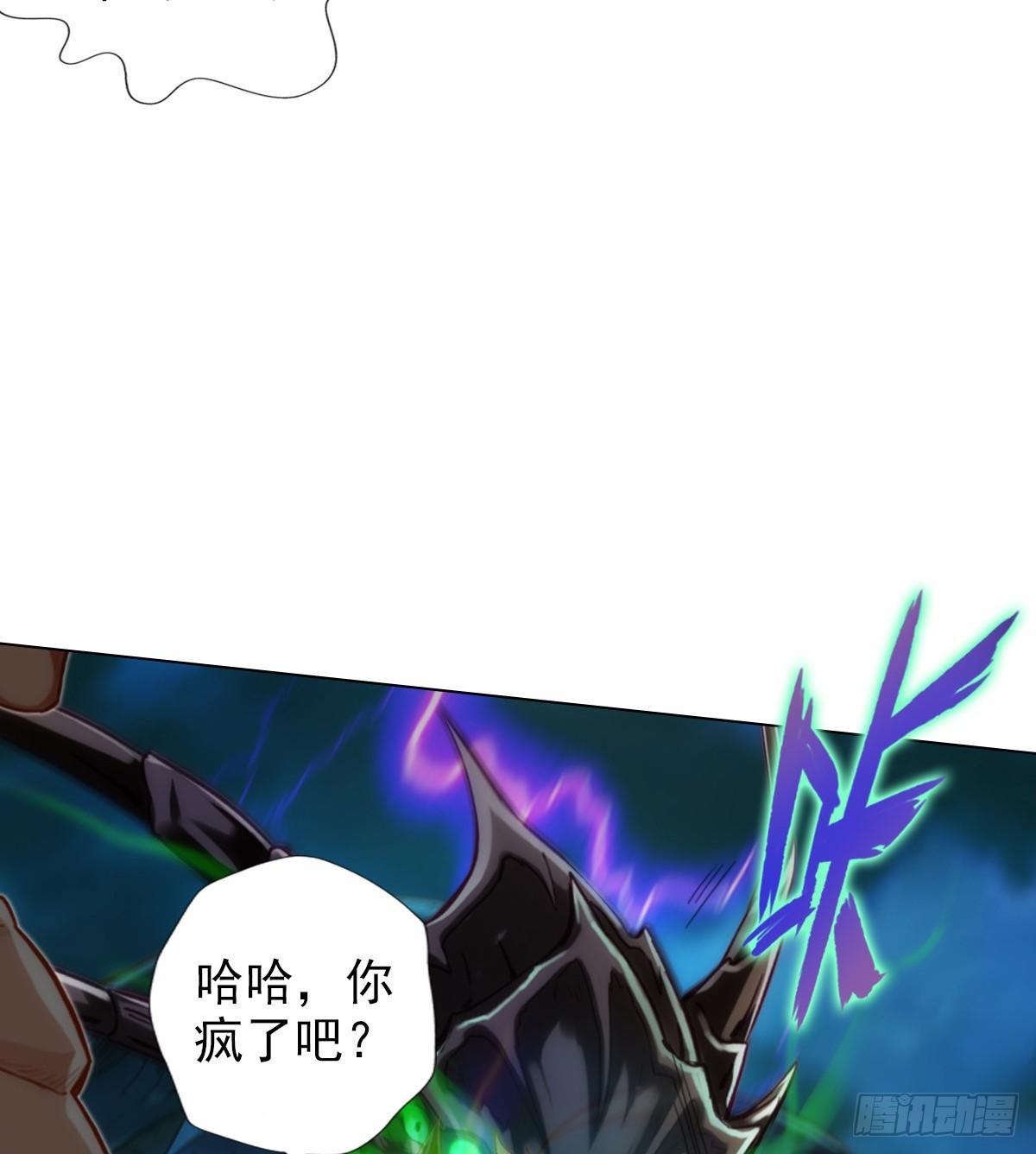 琅寰书院韩漫全集-第103话 天机楼密谋无删减无遮挡章节图片 