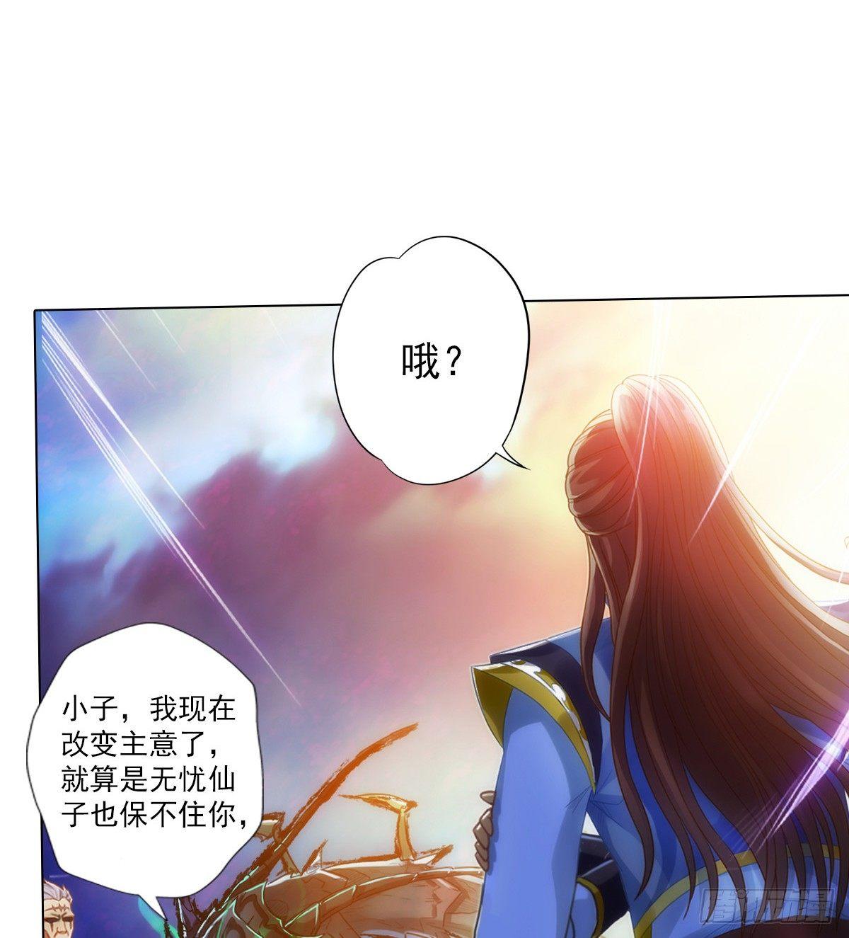 琅寰书院韩漫全集-第103话 天机楼密谋无删减无遮挡章节图片 