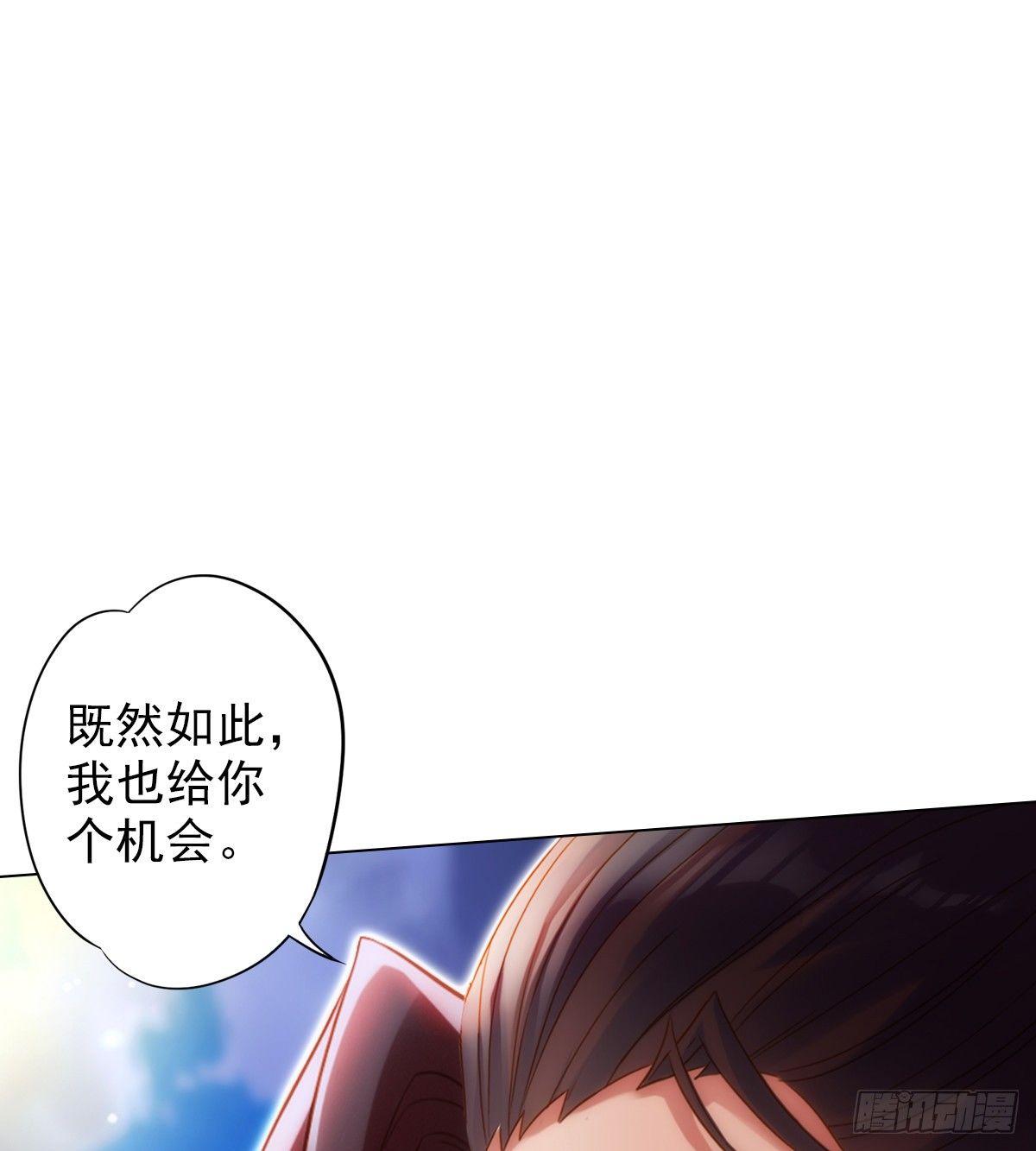 琅寰书院韩漫全集-第103话 天机楼密谋无删减无遮挡章节图片 