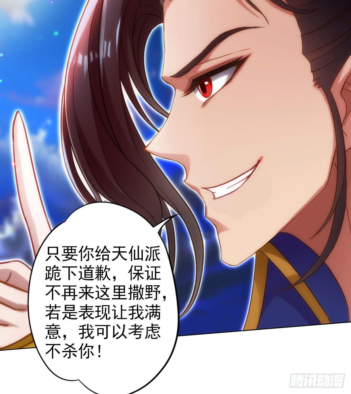 琅寰书院韩漫全集-第103话 天机楼密谋无删减无遮挡章节图片 