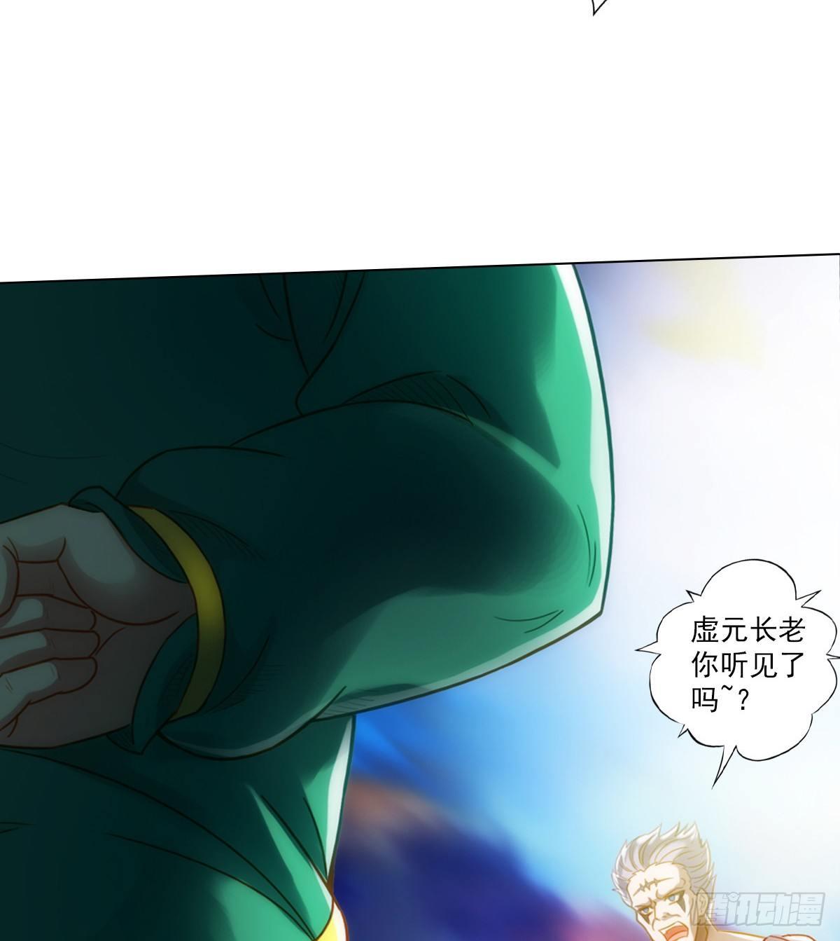 琅寰书院韩漫全集-第103话 天机楼密谋无删减无遮挡章节图片 