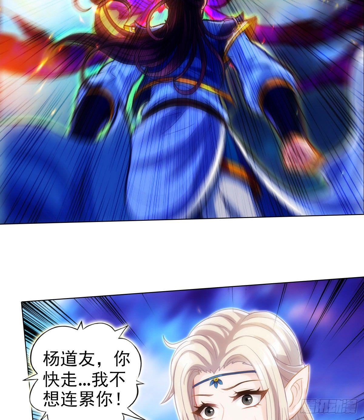 琅寰书院韩漫全集-第103话 天机楼密谋无删减无遮挡章节图片 