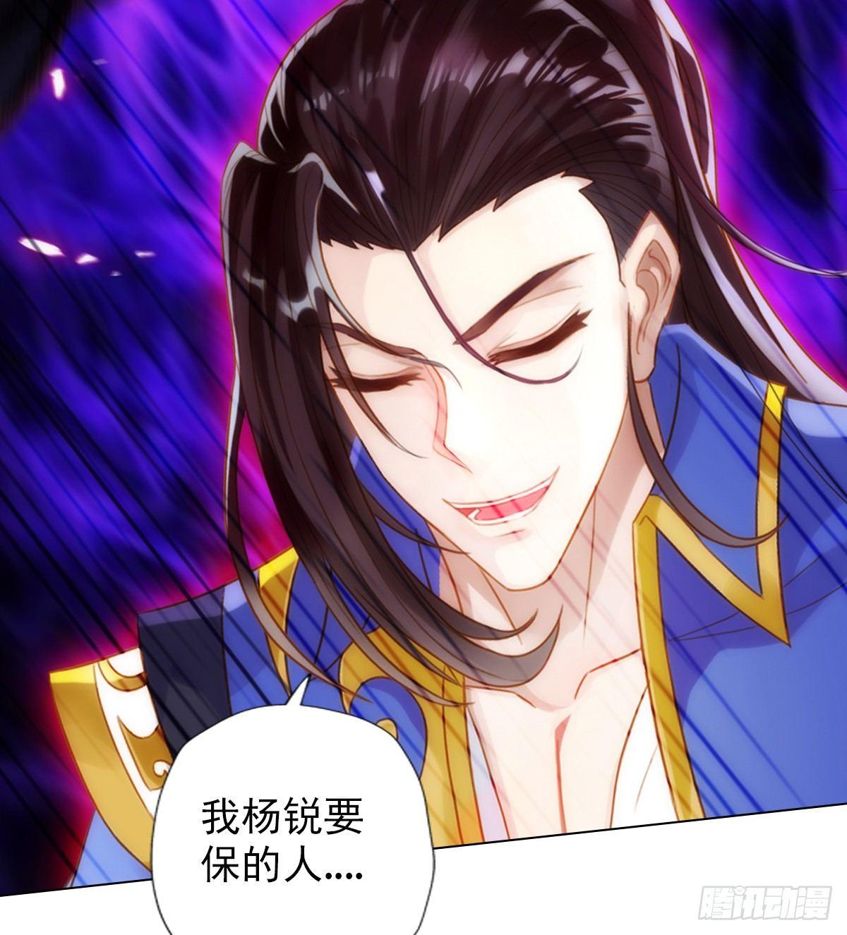 琅寰书院韩漫全集-第103话 天机楼密谋无删减无遮挡章节图片 
