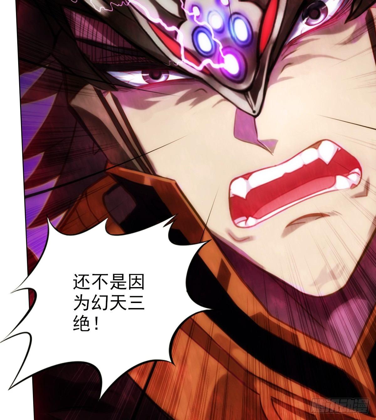琅寰书院韩漫全集-第103话 天机楼密谋无删减无遮挡章节图片 