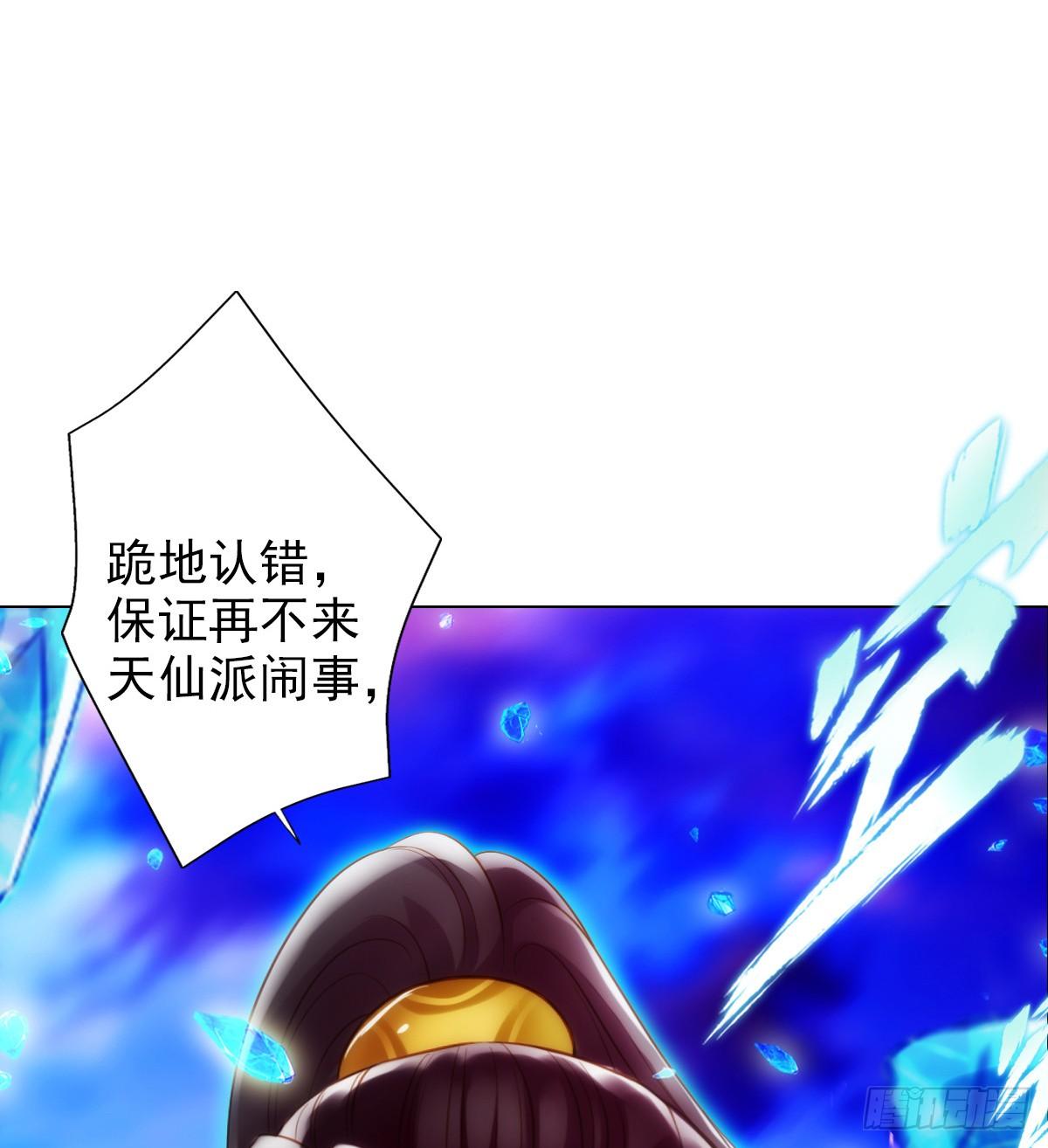 琅寰书院韩漫全集-第103话 天机楼密谋无删减无遮挡章节图片 