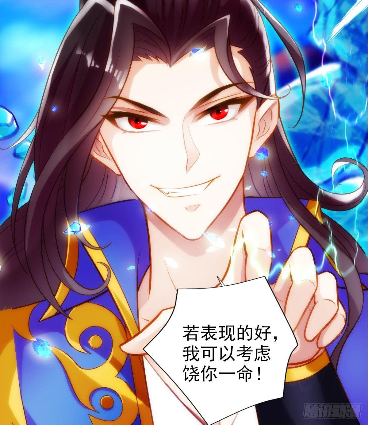 琅寰书院韩漫全集-第103话 天机楼密谋无删减无遮挡章节图片 
