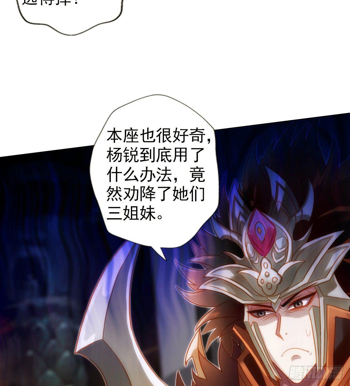 琅寰书院韩漫全集-第103话 天机楼密谋无删减无遮挡章节图片 