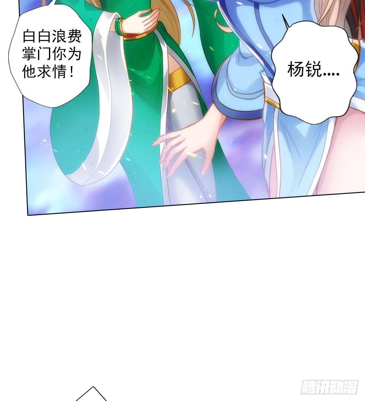 琅寰书院韩漫全集-第104话 院长夫人无删减无遮挡章节图片 