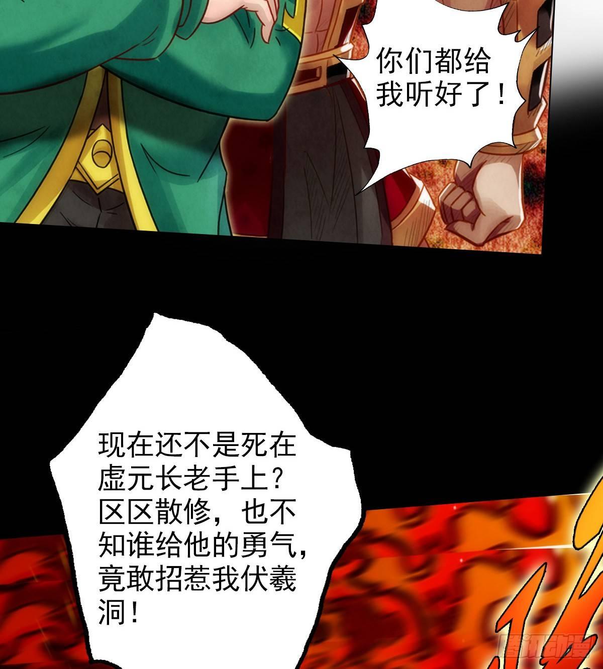 琅寰书院韩漫全集-第104话 院长夫人无删减无遮挡章节图片 