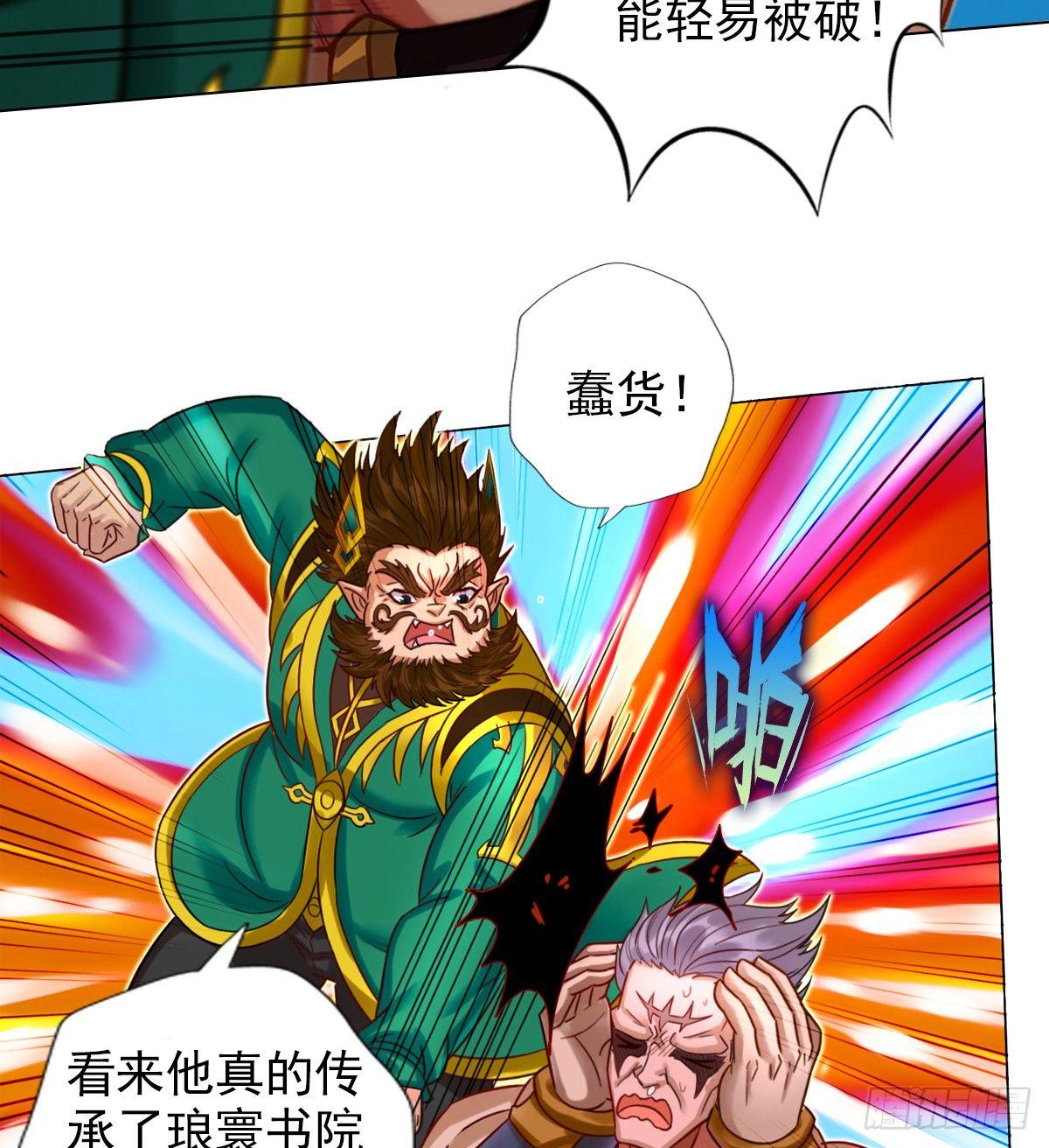 琅寰书院韩漫全集-第104话 院长夫人无删减无遮挡章节图片 
