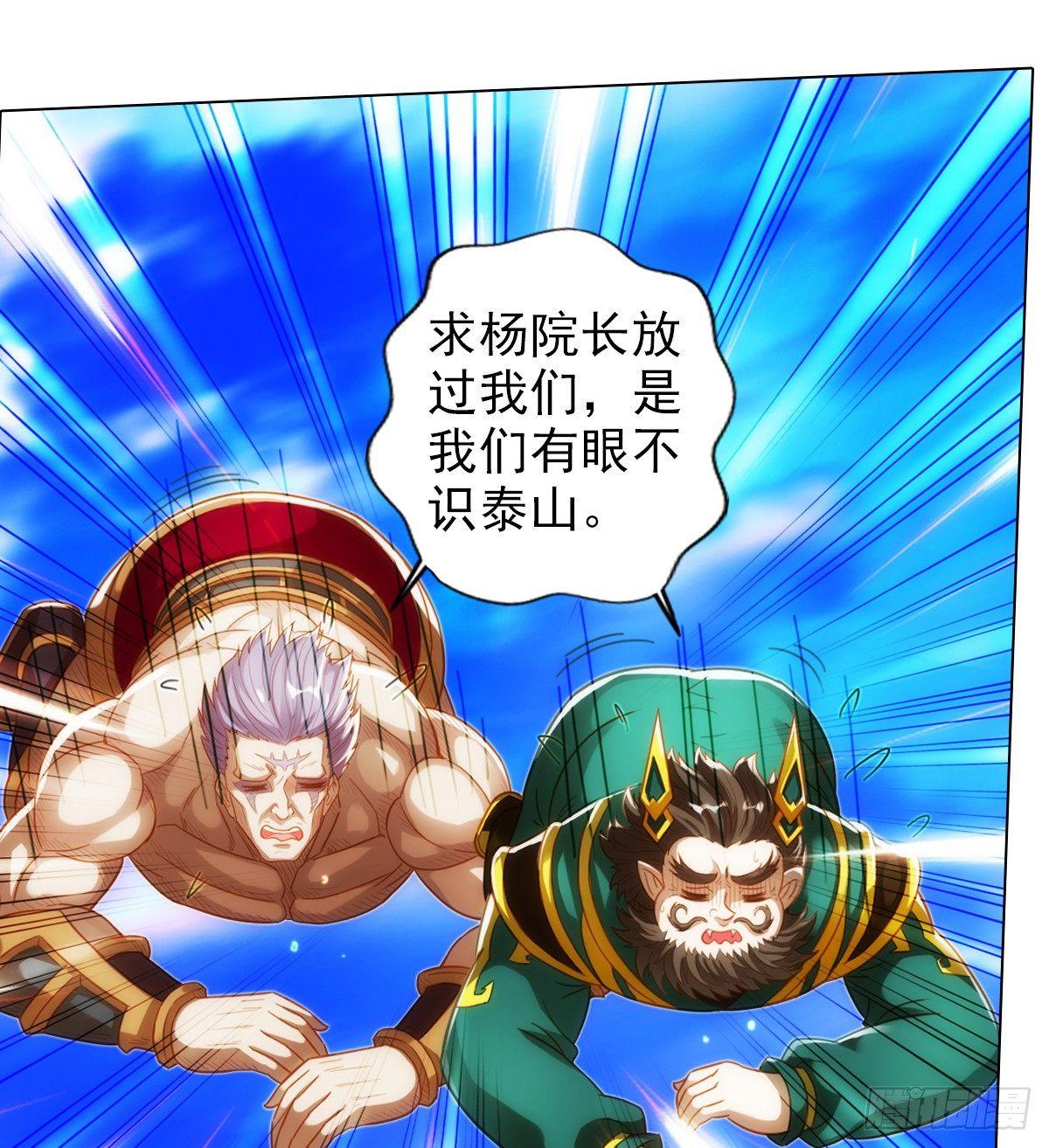 琅寰书院韩漫全集-第104话 院长夫人无删减无遮挡章节图片 