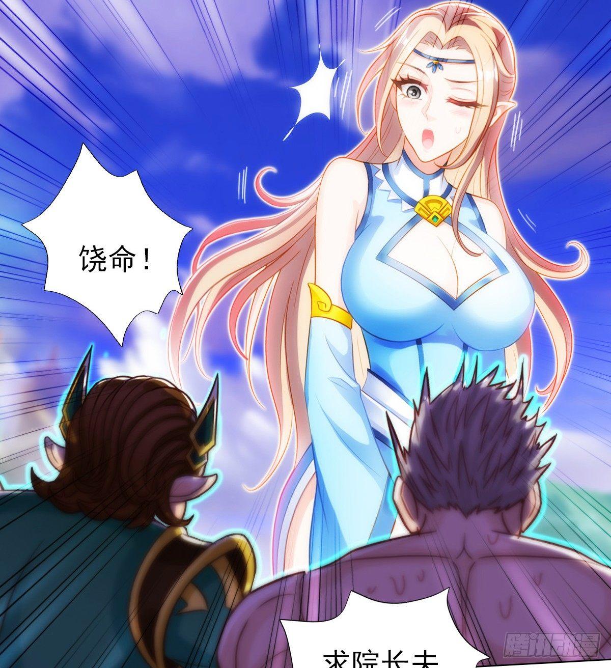 琅寰书院韩漫全集-第104话 院长夫人无删减无遮挡章节图片 