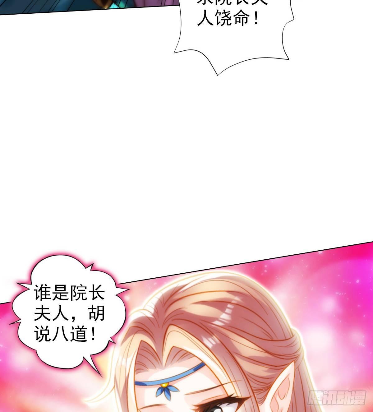 琅寰书院韩漫全集-第104话 院长夫人无删减无遮挡章节图片 