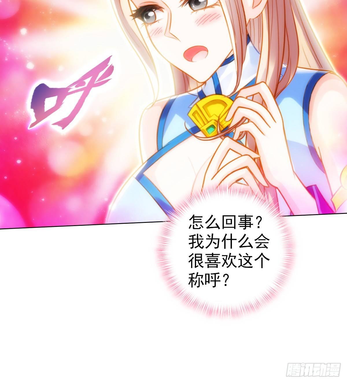 琅寰书院韩漫全集-第104话 院长夫人无删减无遮挡章节图片 