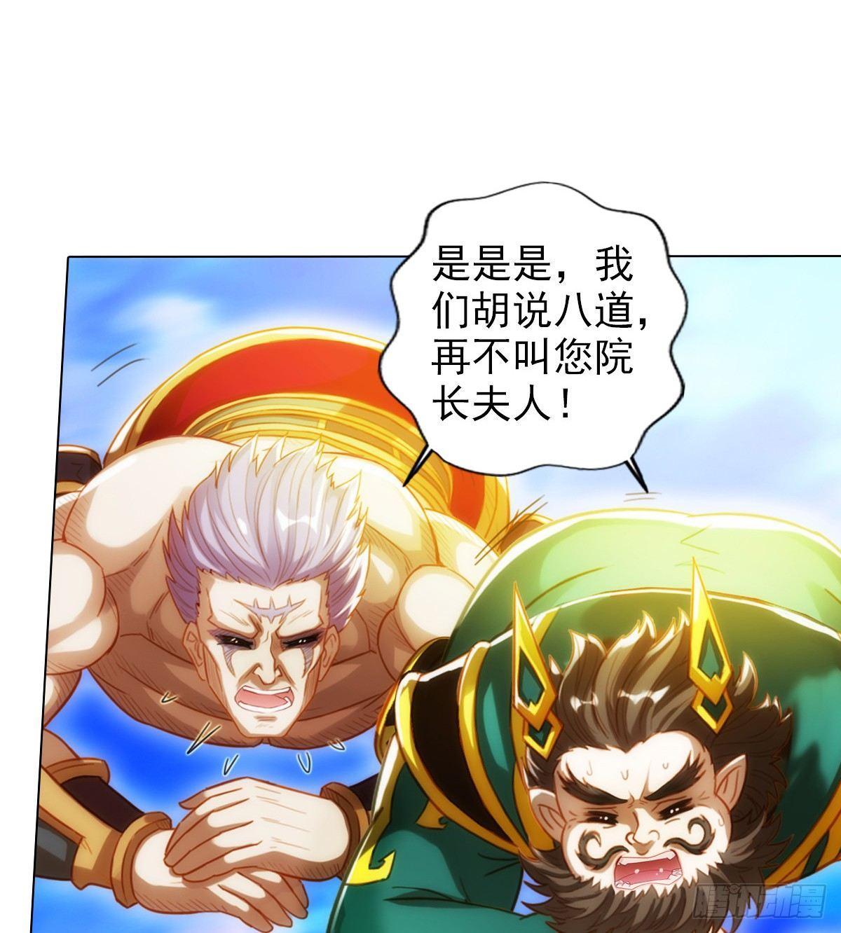 琅寰书院韩漫全集-第104话 院长夫人无删减无遮挡章节图片 