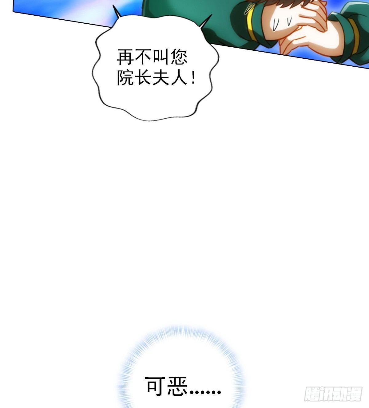 琅寰书院韩漫全集-第104话 院长夫人无删减无遮挡章节图片 