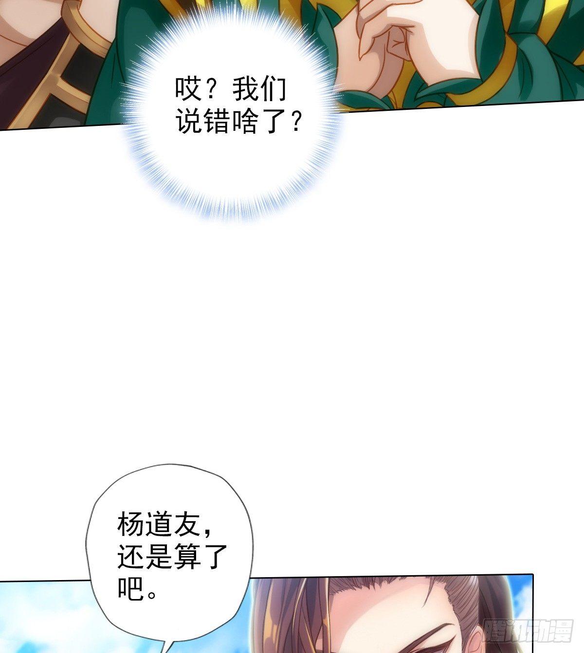 琅寰书院韩漫全集-第104话 院长夫人无删减无遮挡章节图片 