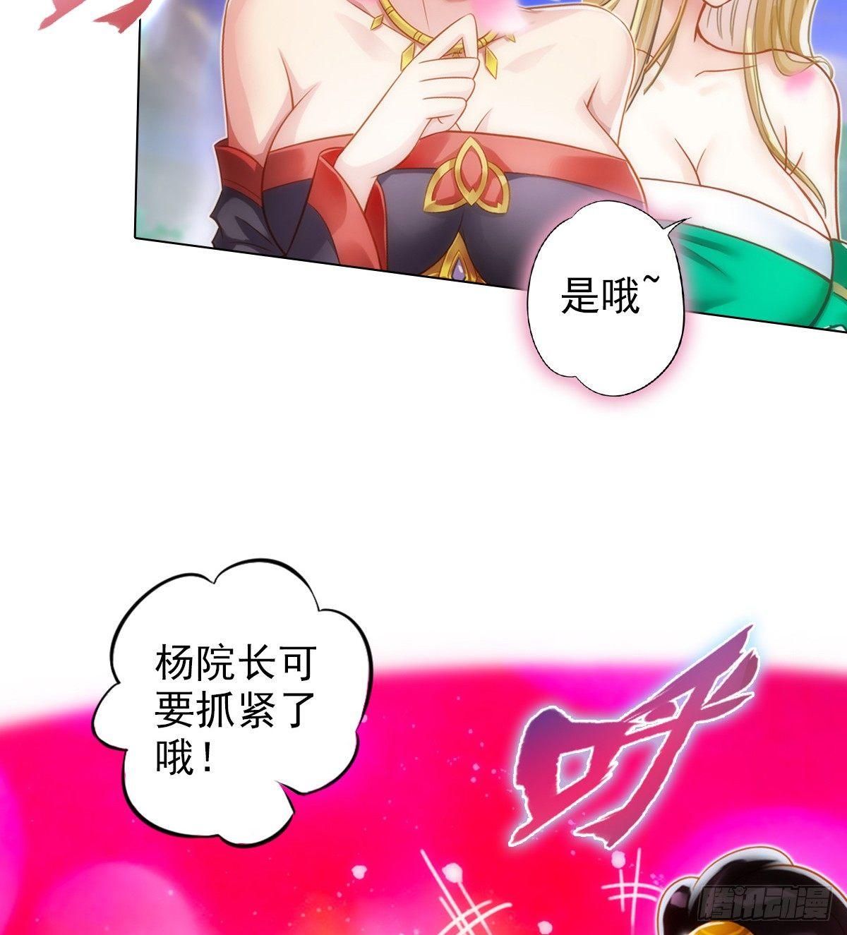 琅寰书院韩漫全集-第104话 院长夫人无删减无遮挡章节图片 