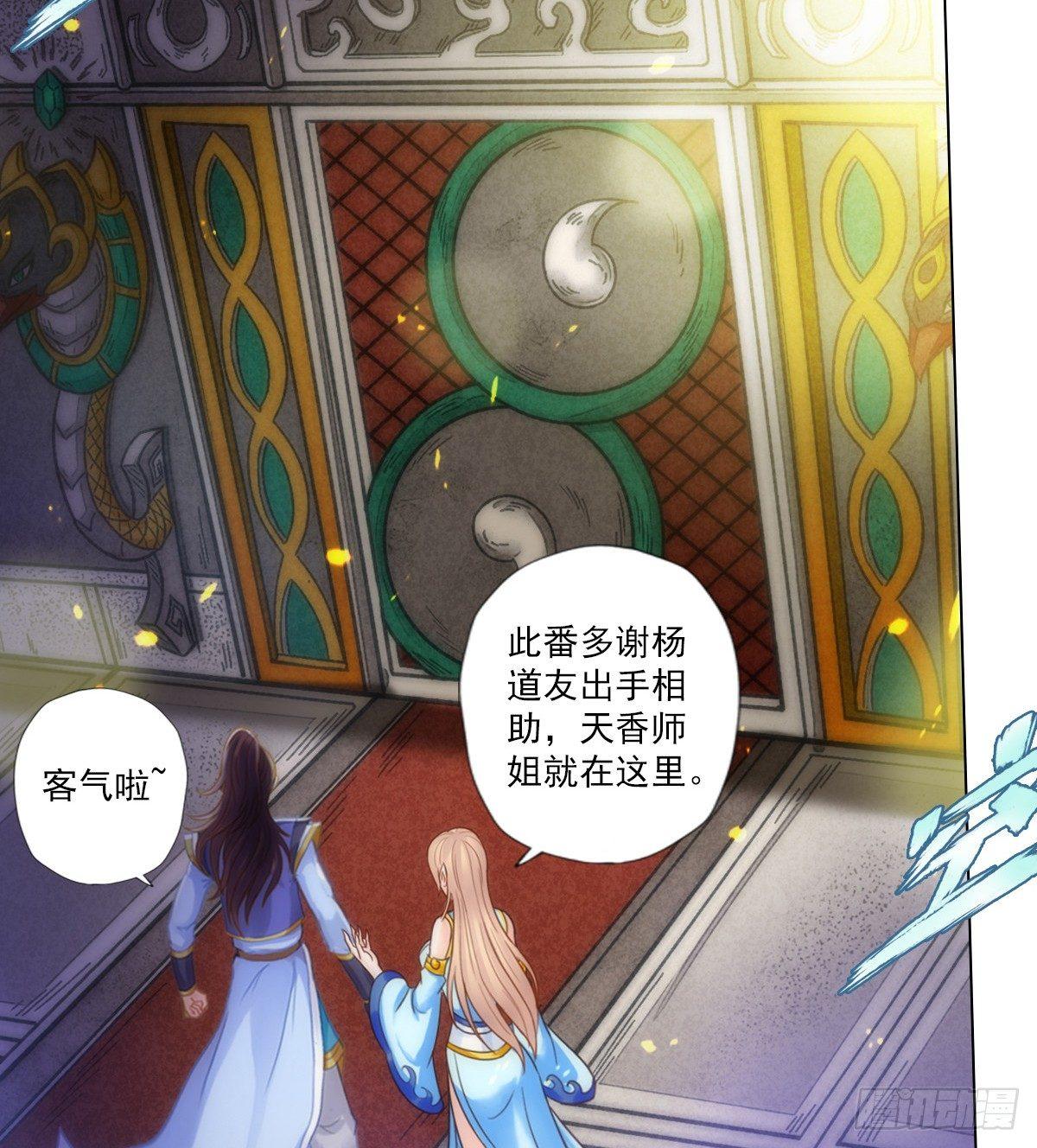 琅寰书院韩漫全集-第104话 院长夫人无删减无遮挡章节图片 