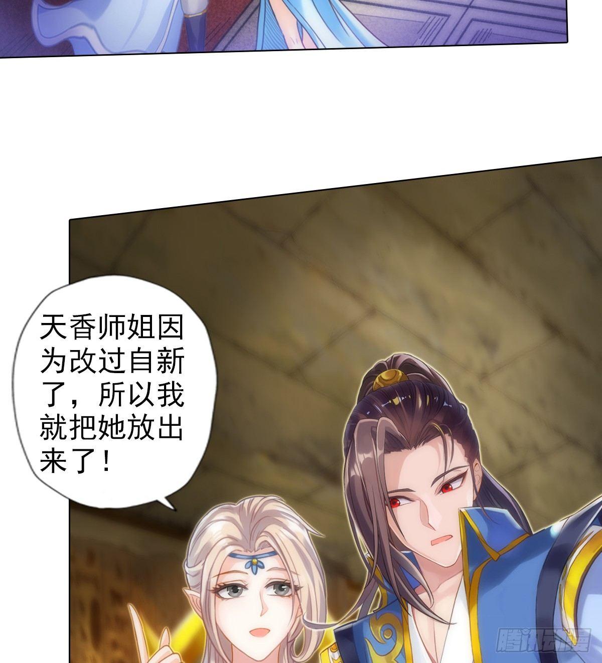 琅寰书院韩漫全集-第104话 院长夫人无删减无遮挡章节图片 