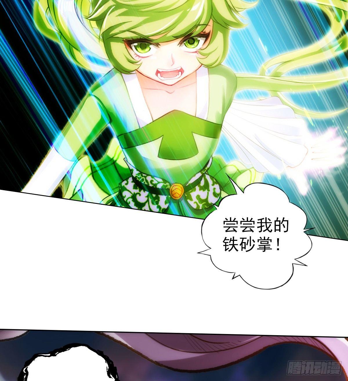 琅寰书院韩漫全集-第105话 要出大事！无删减无遮挡章节图片 
