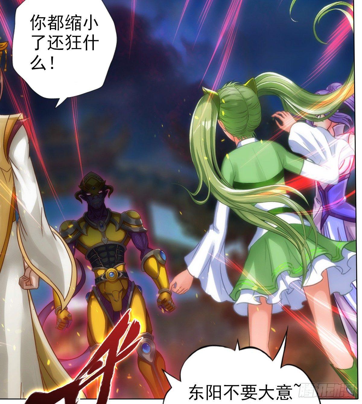 琅寰书院韩漫全集-第105话 要出大事！无删减无遮挡章节图片 