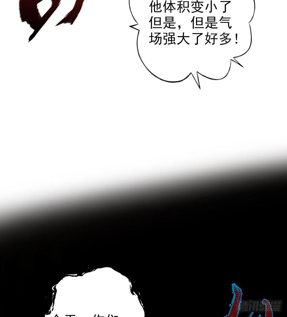 琅寰书院韩漫全集-第105话 要出大事！无删减无遮挡章节图片 