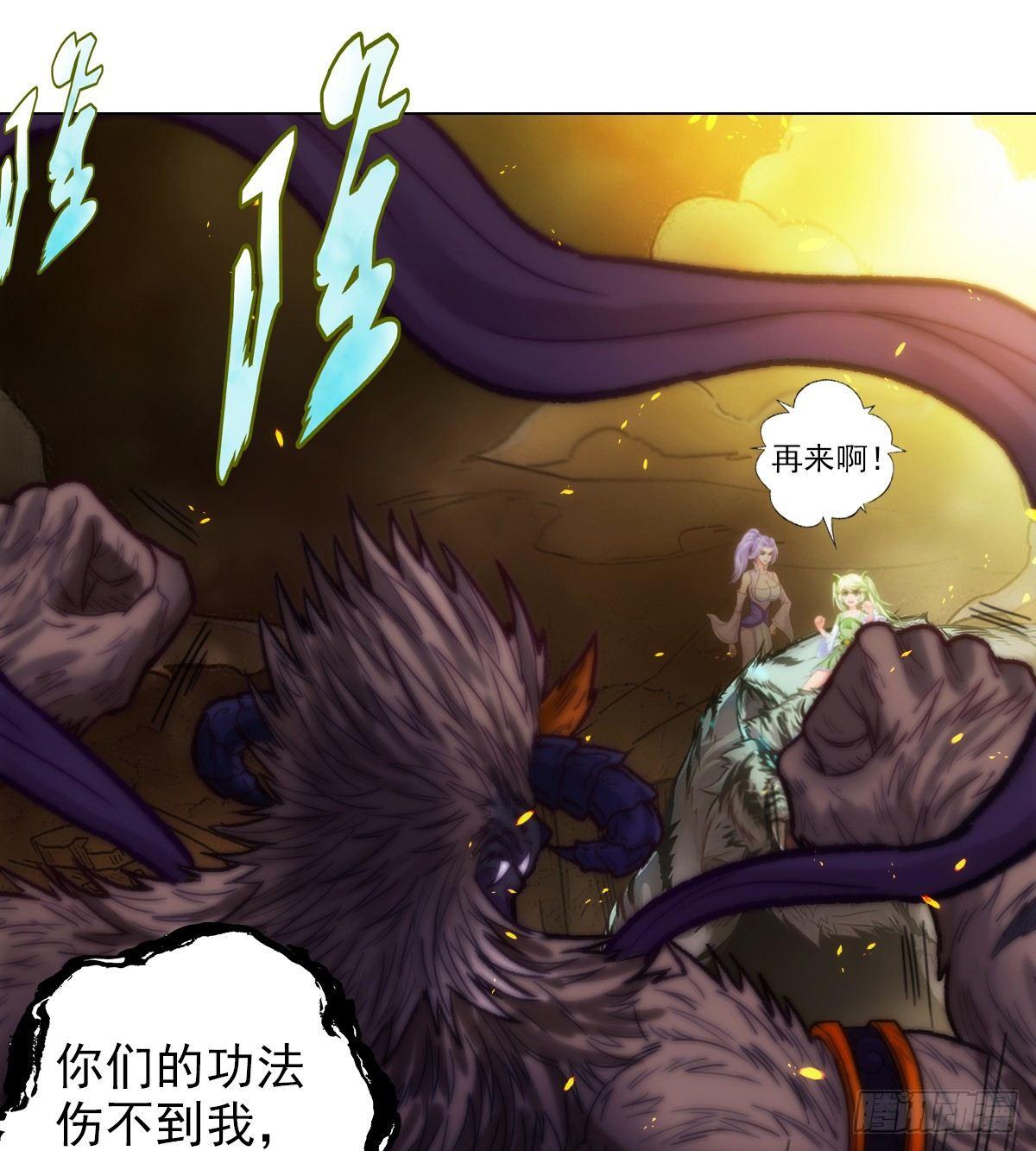 琅寰书院韩漫全集-第105话 要出大事！无删减无遮挡章节图片 