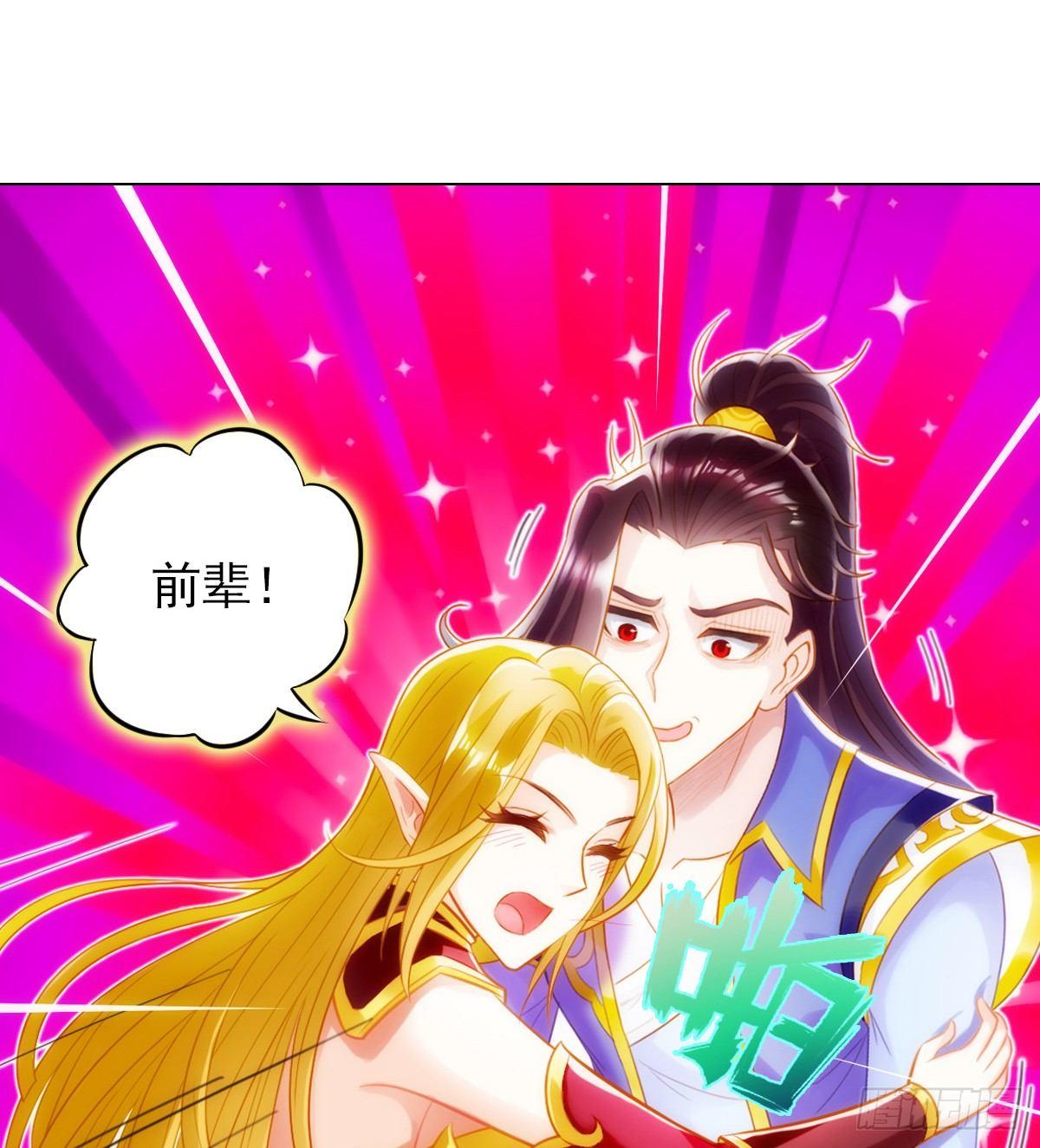 琅寰书院韩漫全集-第105话 要出大事！无删减无遮挡章节图片 