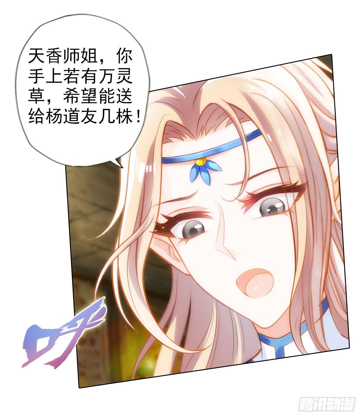 琅寰书院韩漫全集-第105话 要出大事！无删减无遮挡章节图片 