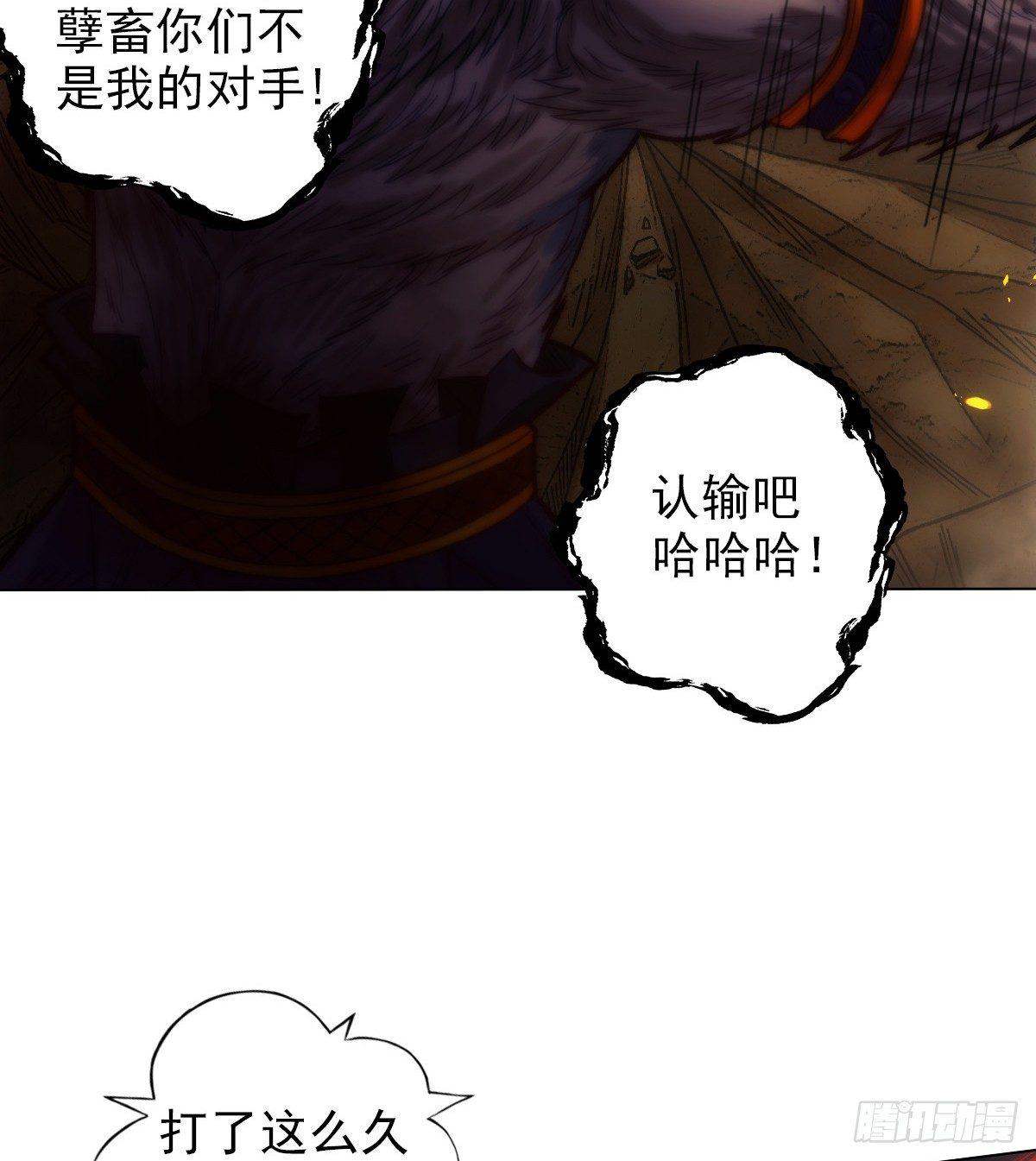琅寰书院韩漫全集-第105话 要出大事！无删减无遮挡章节图片 