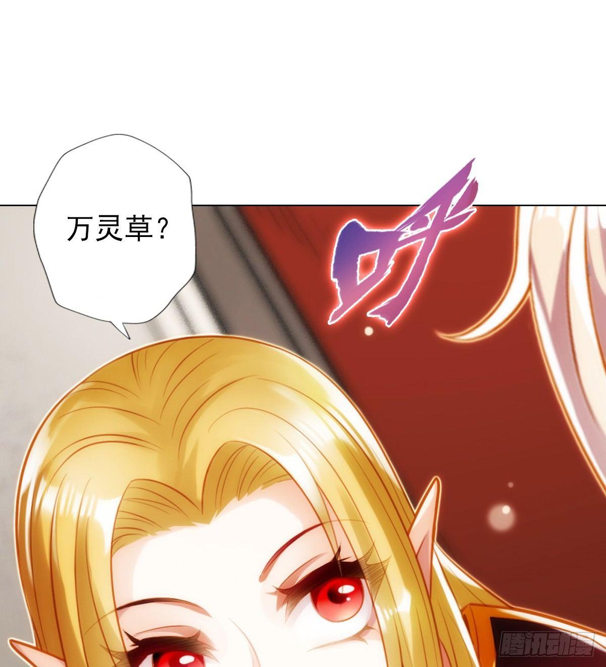 琅寰书院韩漫全集-第105话 要出大事！无删减无遮挡章节图片 