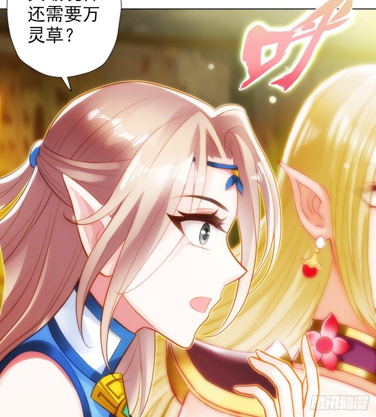 琅寰书院韩漫全集-第105话 要出大事！无删减无遮挡章节图片 