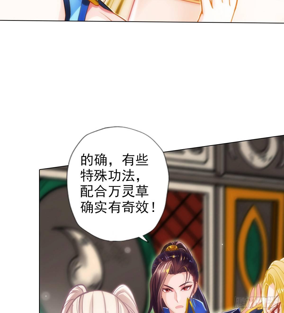 琅寰书院韩漫全集-第105话 要出大事！无删减无遮挡章节图片 