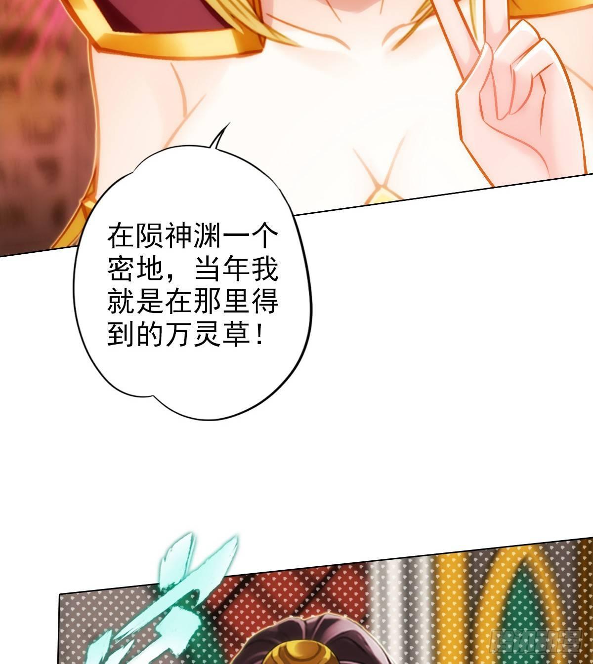 琅寰书院韩漫全集-第105话 要出大事！无删减无遮挡章节图片 