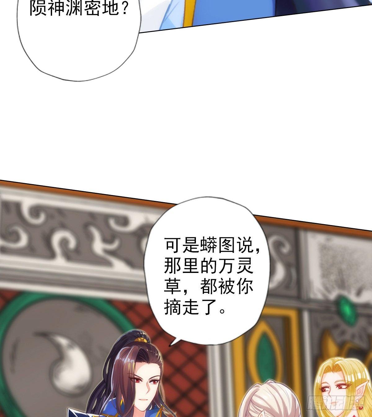 琅寰书院韩漫全集-第105话 要出大事！无删减无遮挡章节图片 