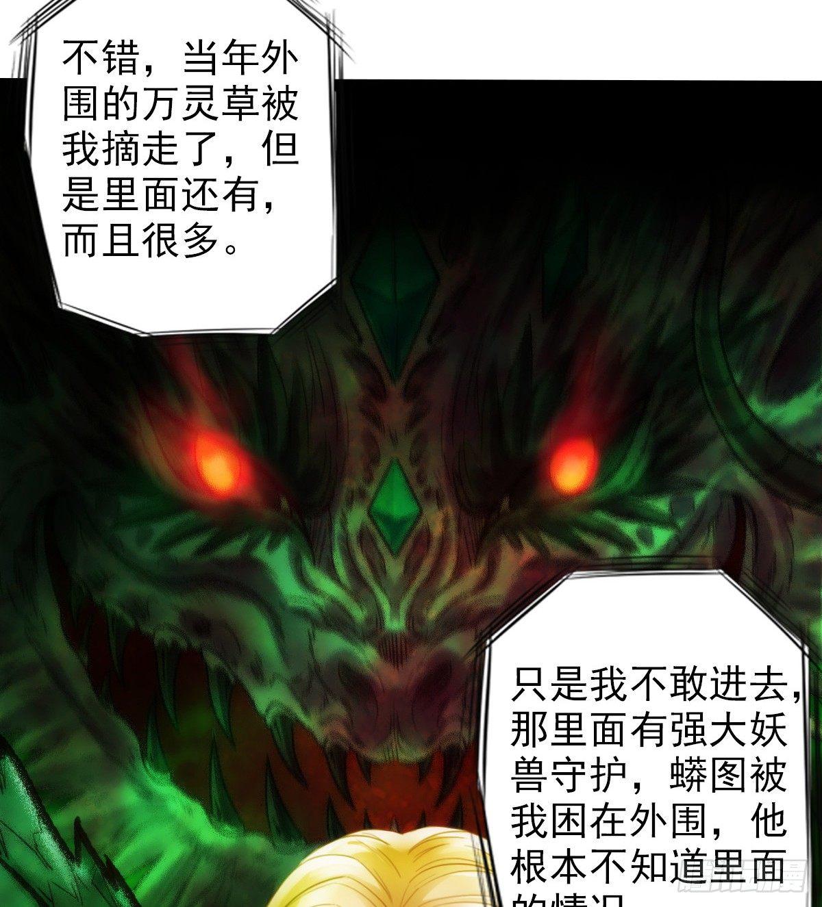 琅寰书院韩漫全集-第105话 要出大事！无删减无遮挡章节图片 