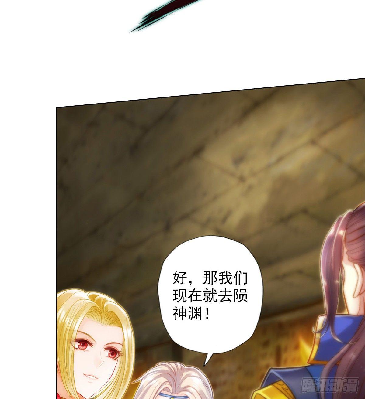 琅寰书院韩漫全集-第105话 要出大事！无删减无遮挡章节图片 