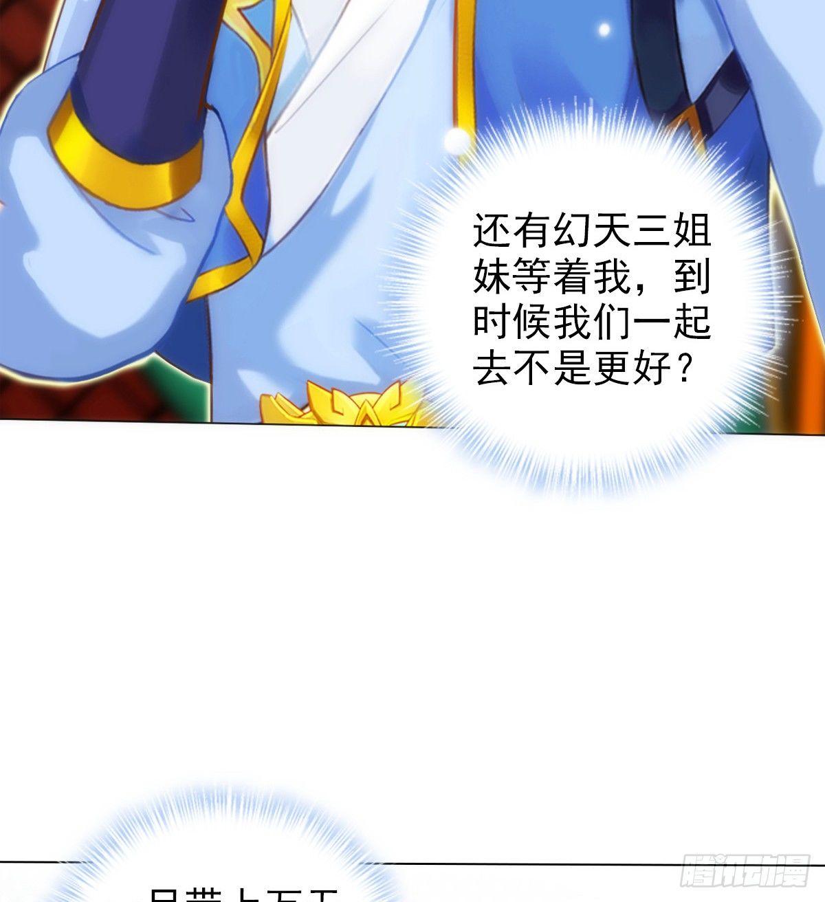 琅寰书院韩漫全集-第105话 要出大事！无删减无遮挡章节图片 