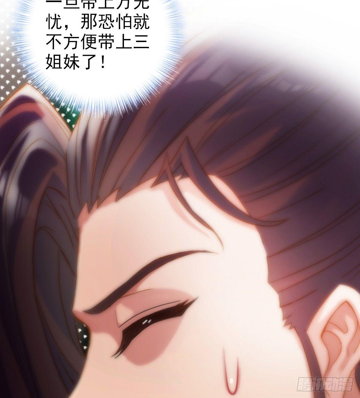 琅寰书院韩漫全集-第105话 要出大事！无删减无遮挡章节图片 