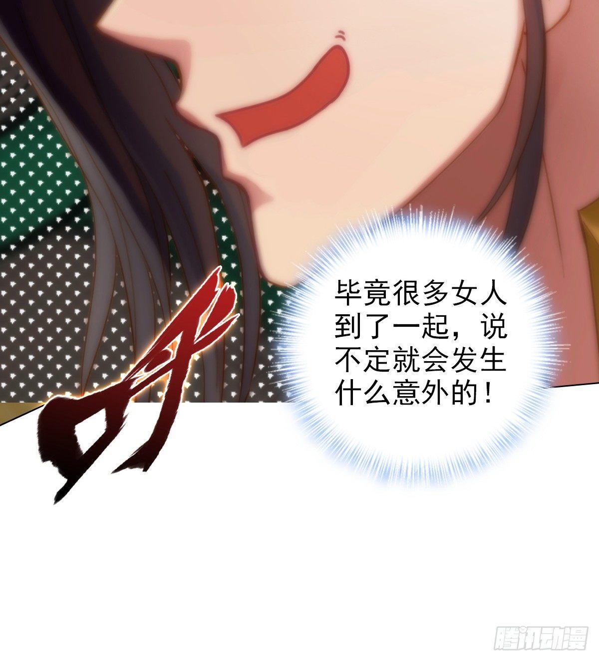 琅寰书院韩漫全集-第105话 要出大事！无删减无遮挡章节图片 