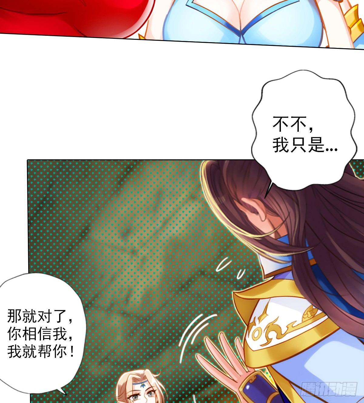 琅寰书院韩漫全集-第105话 要出大事！无删减无遮挡章节图片 