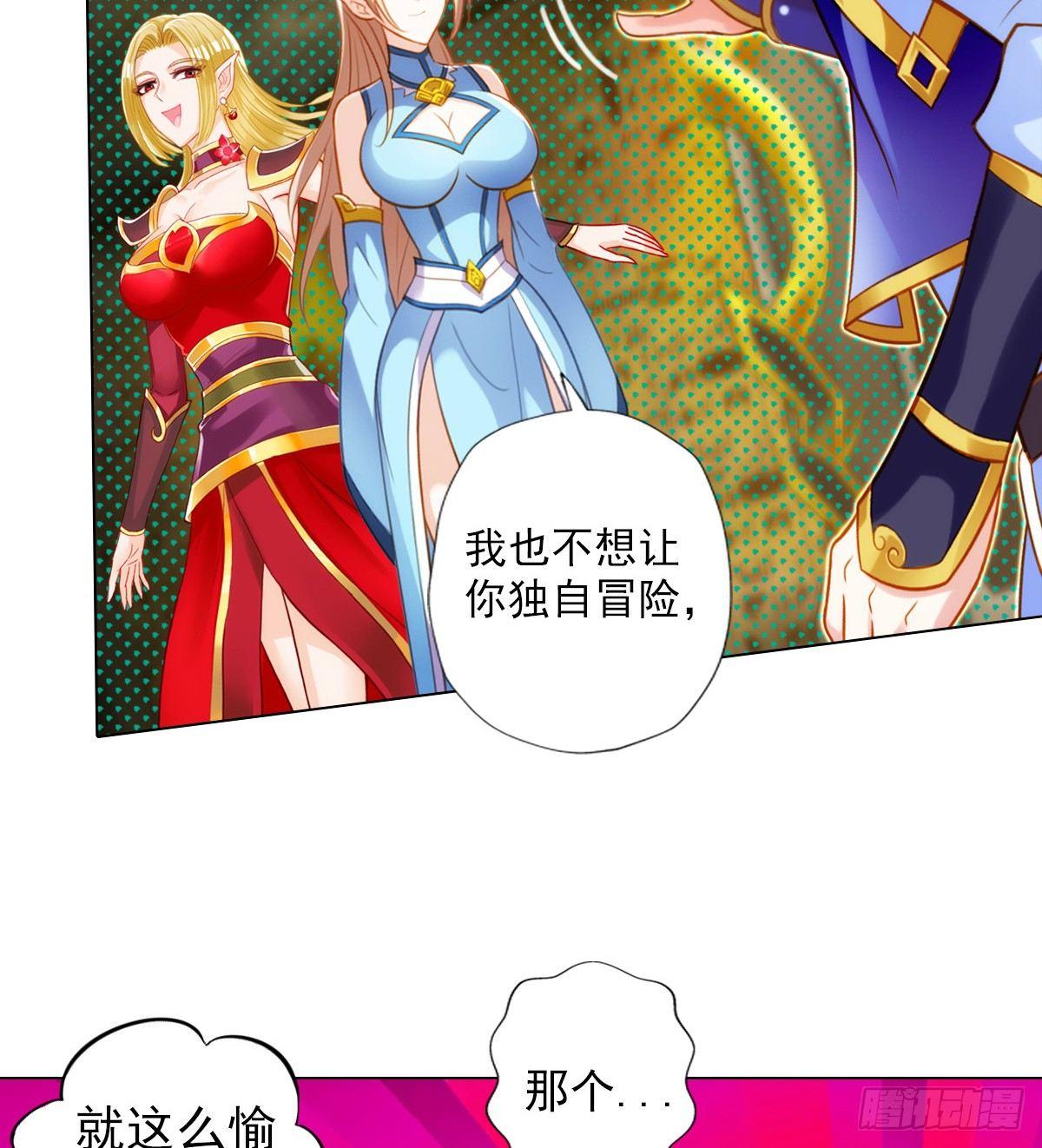 琅寰书院韩漫全集-第105话 要出大事！无删减无遮挡章节图片 