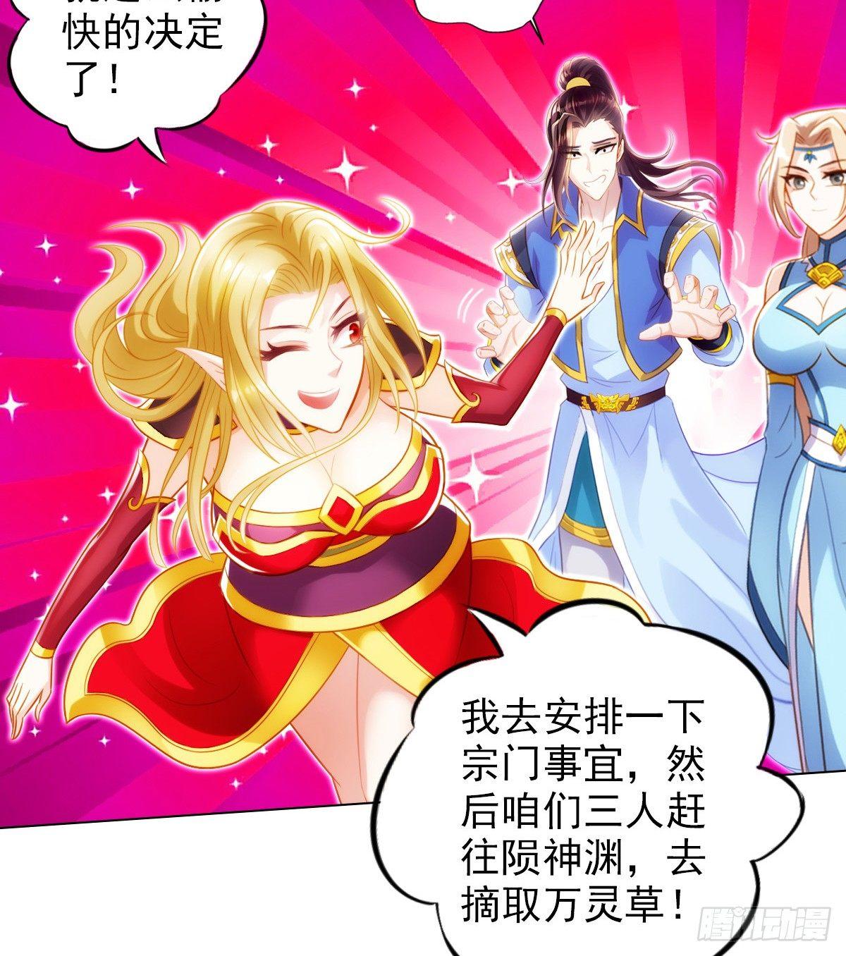 琅寰书院韩漫全集-第105话 要出大事！无删减无遮挡章节图片 